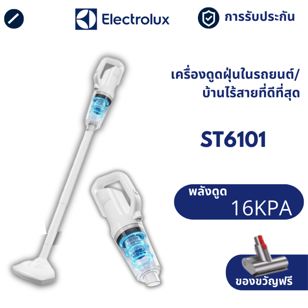 ซื้อ เครื่องดูดฝุ่นพกพาขนาดเล็ก ELECTROLUX ST6101 / ST7000 เครื่องดูดฝุ่น เครื่องดูดฝุ่น เครื่องดูดฝุ่นไร้สาย เครื่องดูดฝุ่นไ