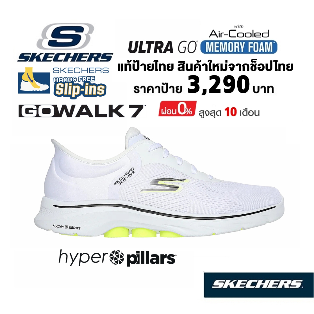 💸เงินสด 2,300 🇹🇭 แท้~ช็อปไทย​ 🇹🇭 SKECHERS Gowalk 7  รองเท้าผ้าใบสุขภาพ ผู้ชาย สลิปอิน ใส่ทำงาน พยาบาล หมอ สีขาว 216550