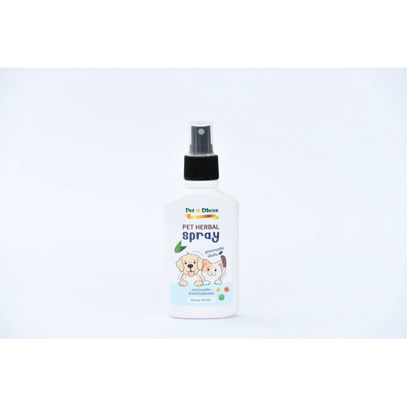 สเปรย์บรรเทาโรคผิวหนัง เรื้อน รา ยีสต์ PetDluxe-Pet Herbal Spray