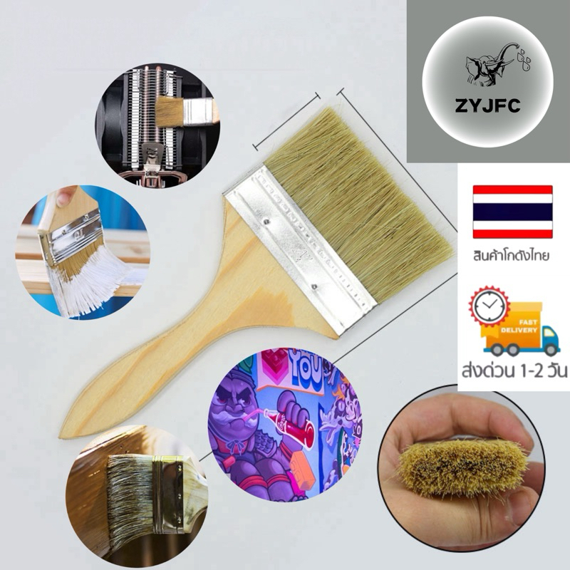 แปรงทาสี ขนาด 1 นิ้ว 1.5 นิ้ว 2 นิ้ว 2.5 นิ้ว 3 นิ้ว 4 นิ้ว (PAINT BRUSH 1" 1.5" 2" 2.5" 3" 4") ราคาถูกส่งตรง
