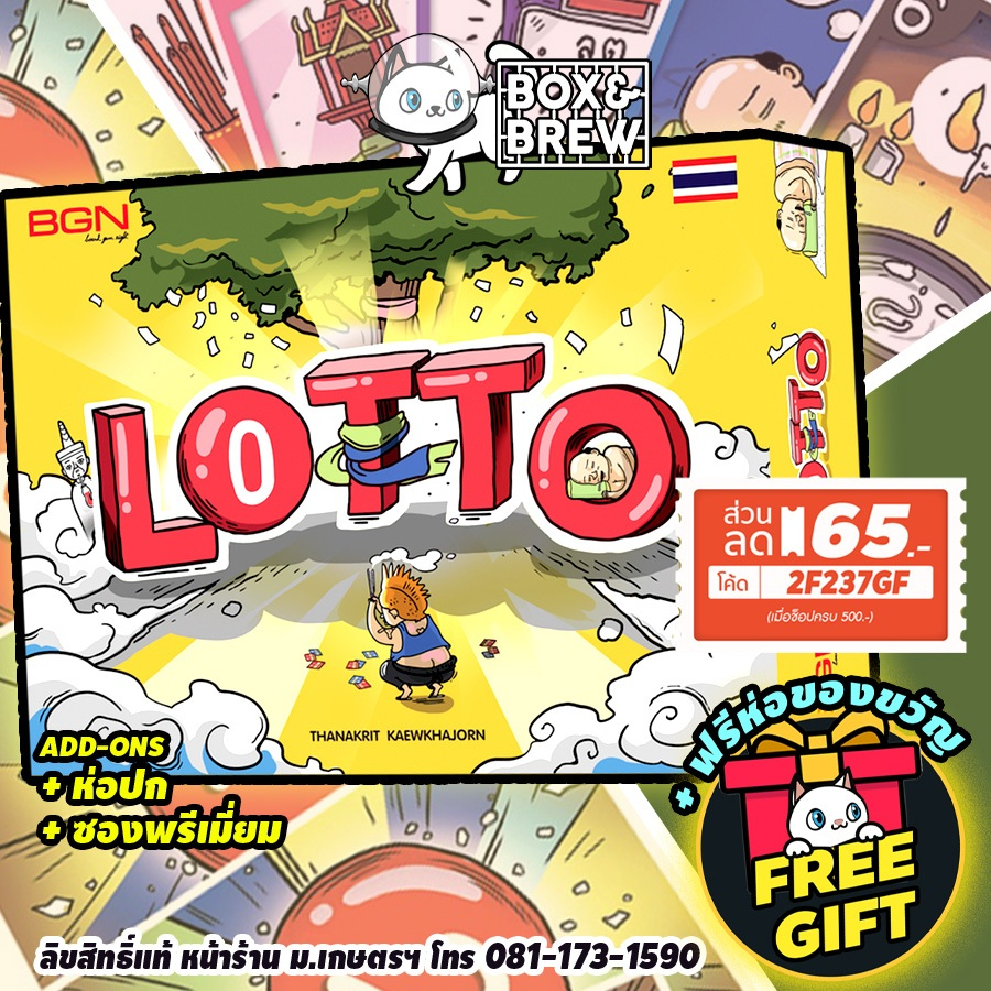 [สินค้าพร้อมส่ง] [สินค้าขายดี] Lotto (TH) บอร์ดเกม Board Game