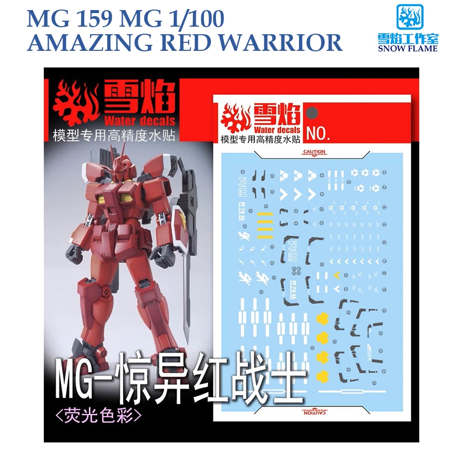 ดีดีคอลน้ำ [SNOW] MG 159 s AMAZING RED WARRIOR GUNDAM WATER DECAL [FLUORESCENT] MODEL KITS SNOW FLAM