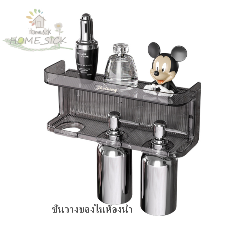 Hs  ชั้นวางของในห้องน้ำพร้อมที่แขวนขวด HL-1503
