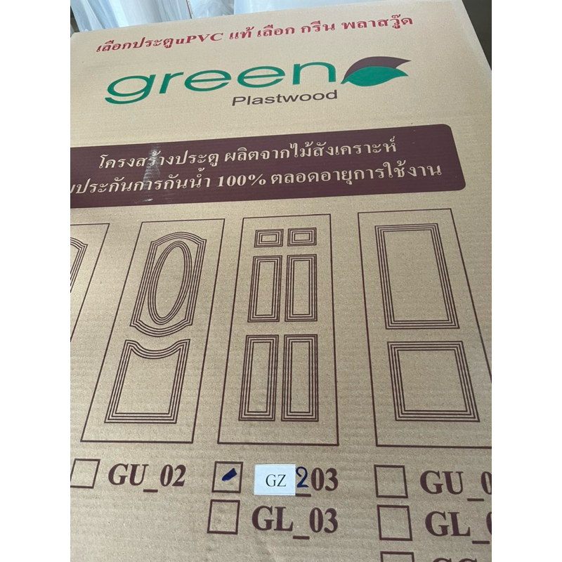 ประตู uPVC ภายนอก   80*180 70*180 ลายไม้สีขาว Green plastwood บากไสบานได้ กันแดด กันน้ำ