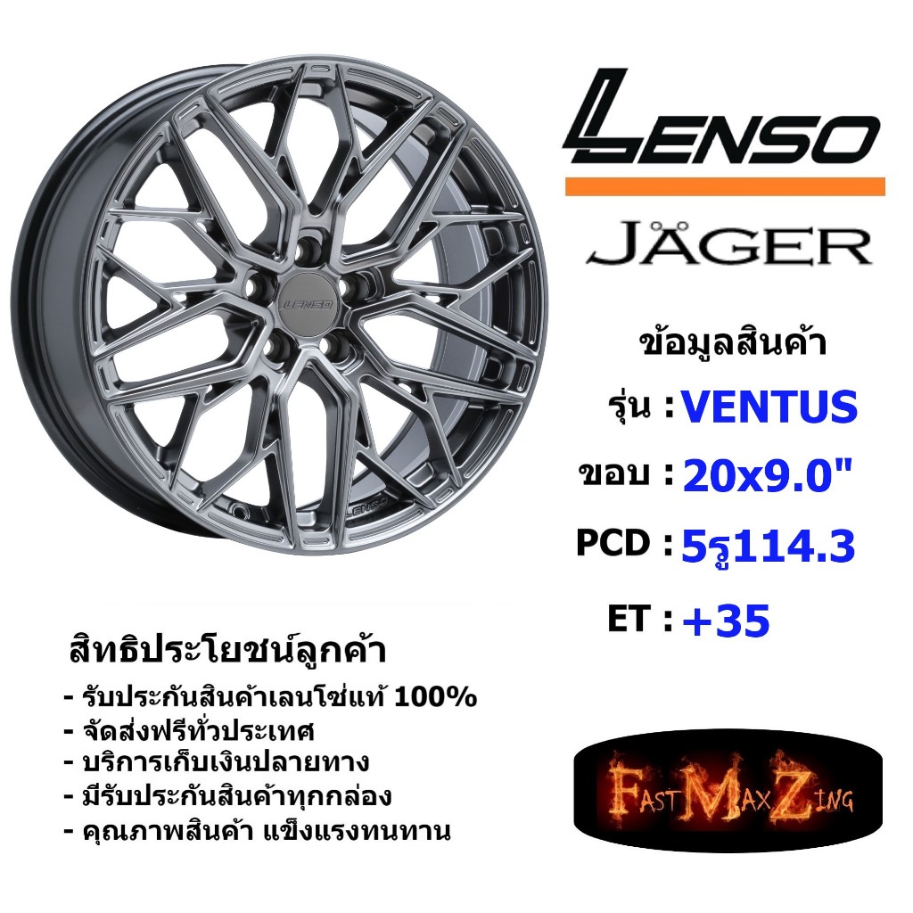 Lenso Wheel JAGER VENTUS ขอบ 20x9.0" 5รู114.3 ET+35 สีHB แม็กเลนโซ่ ล้อแม็ก เลนโซ่ lenso20 แม็กรถยนต