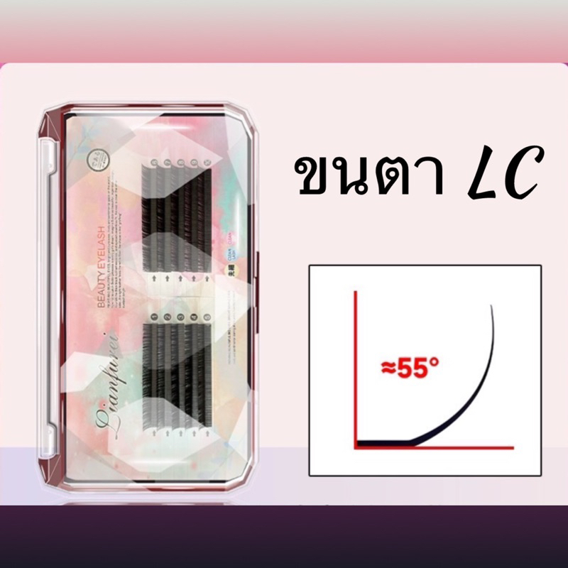 ขนตาLC ขนตาAnime ขนตาวอลุ่ม