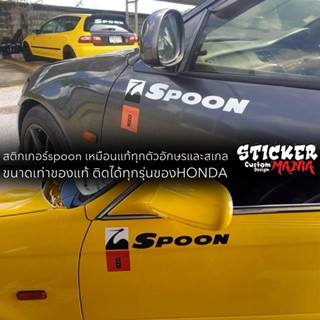 สติกเกอร์spoon ติดใต้กระจกมองข้าง แต่งรถ spoon honda