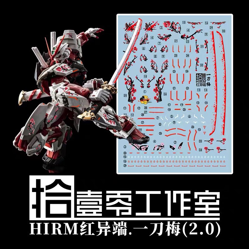 ดีคอลน้ำ DECAL [1010Studio] Hirm Astray Red Frame Gundam