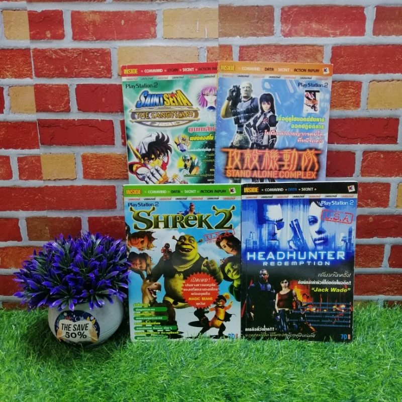 💐✨หนังสือสูตรเกมเรื่อง:SaintSeiya GHOST SHREK2 HEADHUNTER  U1001 U2607 U2684 U5972