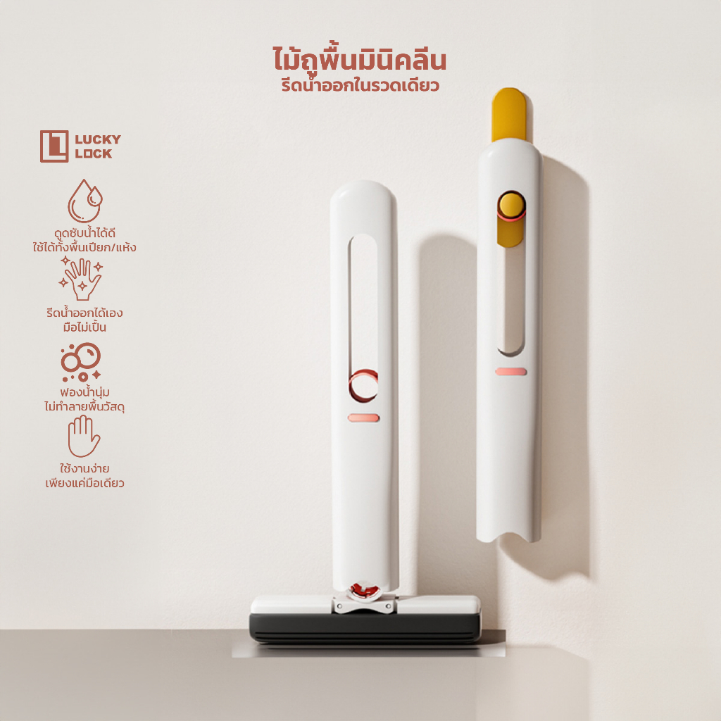 【ลดล้างสต็อกพิเศษ】ไม้ถูพื้นมินิคลีน ไม้ถูพื้นทำความสะอาด ดูดซับน้ำได้ดี รีดน้ำได้เอง มือไม่เปื้อน หัวปรับทิศทางได้ เข้าไ