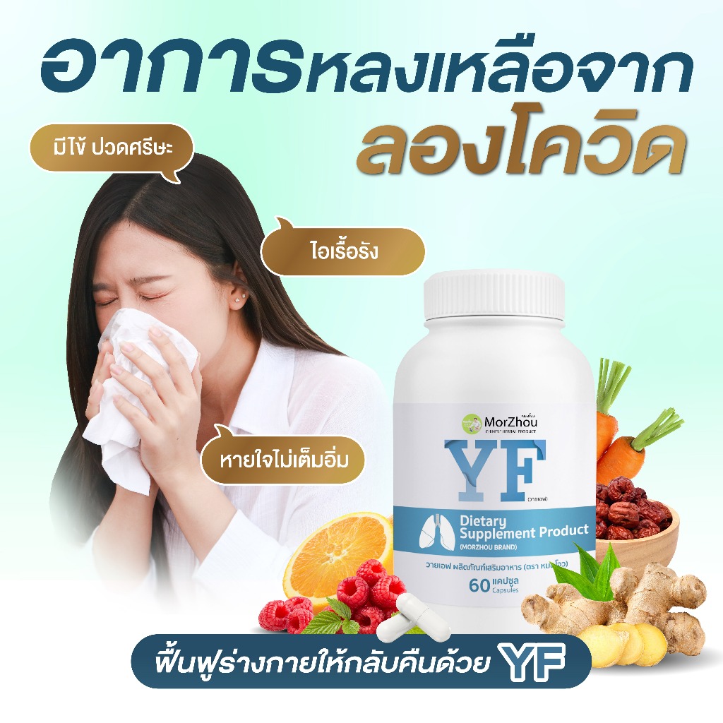 💊60แคป🍁เสริมภูมิคุ้มกัน อาหารเสริมรักษาหลอดลมอักเสบ ยาฟื้นฟูวัณโรค ต้านไซนัส สมุนไพรจีนแก้โรคปอด เจ็บคอคัดจมูก ลดน้ำมูก