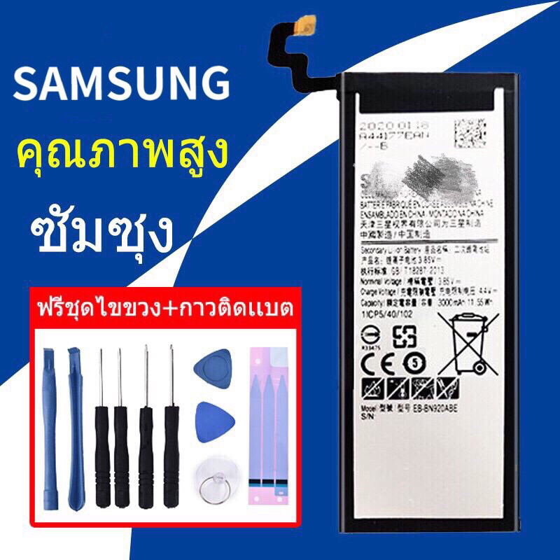 แบตซัมซุง Battery SAMSUNG A12/A13 4G/S21 fe 5G/A06/S20plus/S21plus/S21/S23ultra/S23 แบต+กาวติดแบตแท้