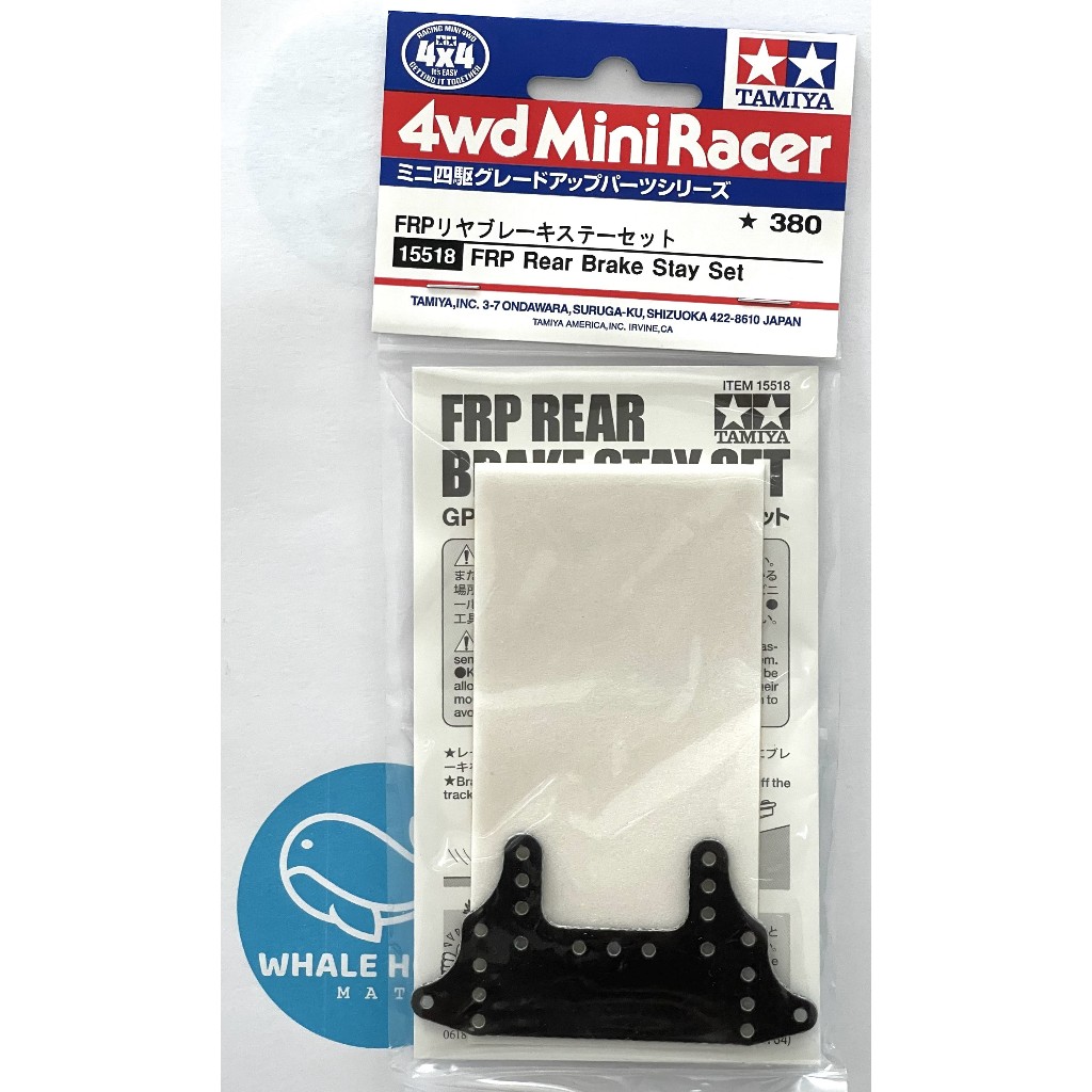 TAMIYA 15518 FRP Rear Brake Stay Set สินค้าพร้อมส่ง !!!