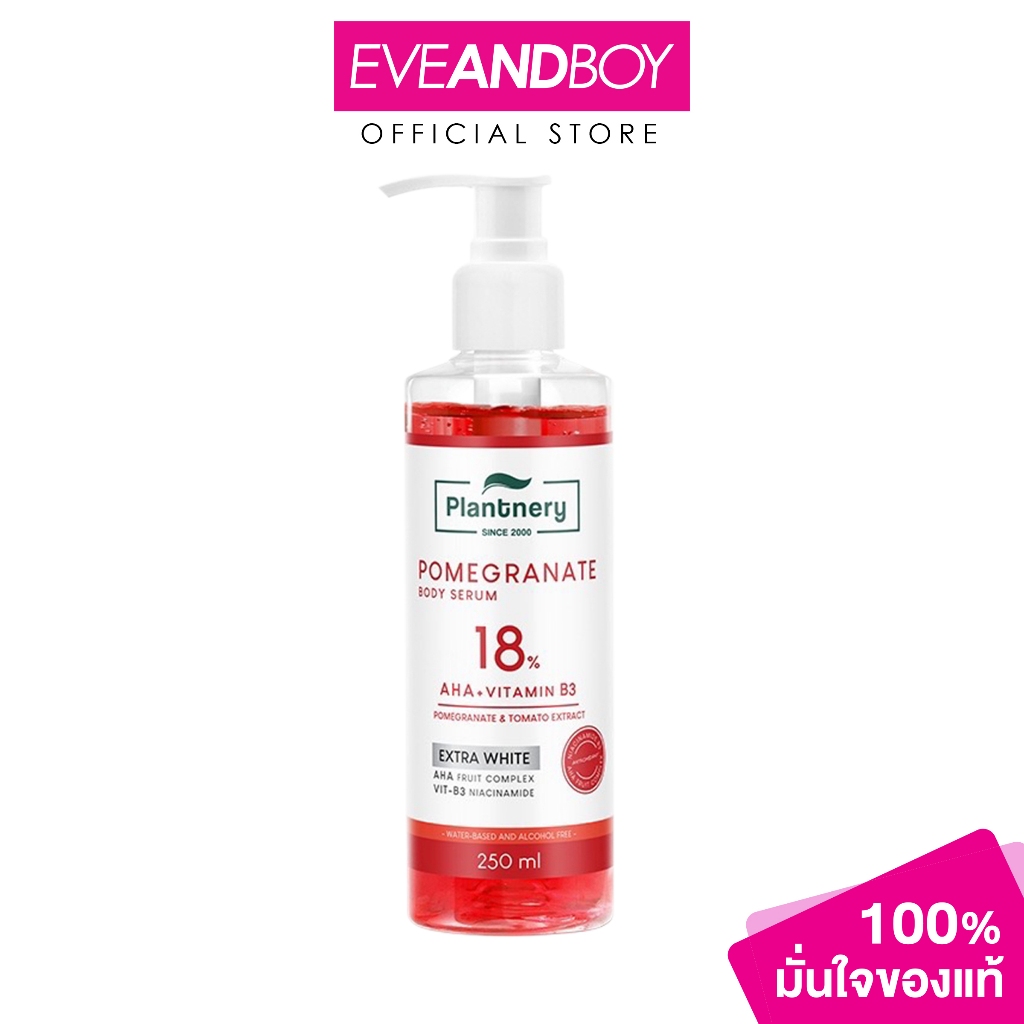 PLANTNERY - Pomegranate AHA Extra White Red Body Serum ขนาด 250 ml. แพลนท์เนอรี่เซรั่มเจลแดงทับทิมเข้มข้น 18%