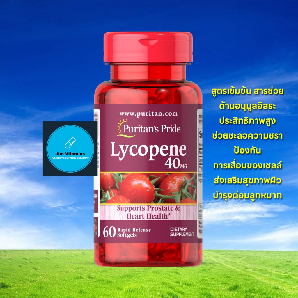 Puritan's Pride Lycopene 40 mg / 60 Softgels