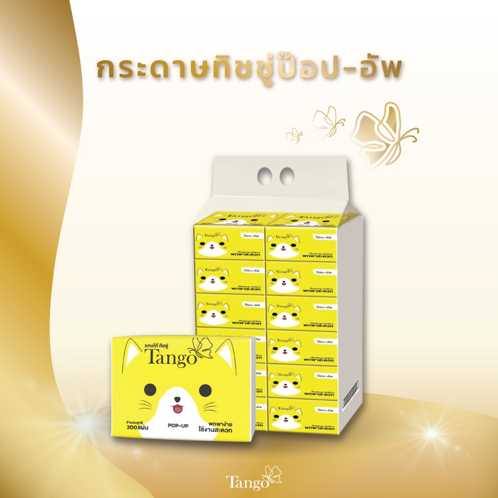 Tango แทงโก้ ทิชชู่ ป๊อปอัพ 200 แผ่น ยกลัง 120 ห่อ รหัส 11001