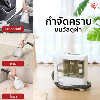 IRIS OHYAMA ไอริส โอยามะ เครื่องทำความสะอาดพรม เบาะผ้า เฟอร์นิเจอร์ผ้า หัวแปรงใหญ่พิเศษ รุ่น RNS-300B