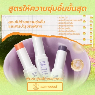 ถูก/แท้/มีไลฟ์ (มีสีใหม่) ลิป Dazzle Me Fruit Justice Lip Balm บาล์ม ลิปมัน เปลี่ยนสีตามค่าpH บำรุงปาก ชุ่มชืน เปลี่ยนสี