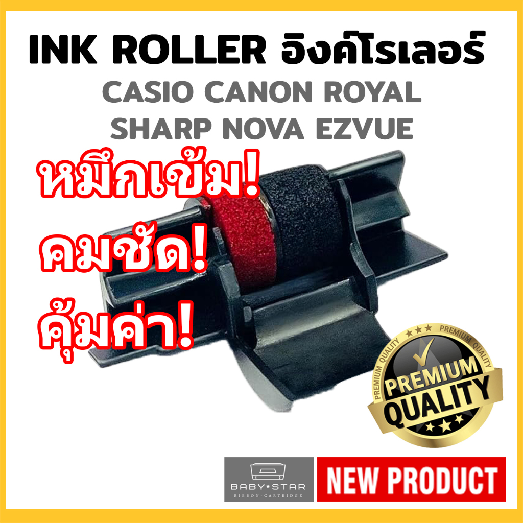 IR40T/IR-40T CP-13  ลูกหมึกเครื่องคิดเลข HR-100RC FR-520 FR-2650RC อิ๊งค์โรลเลอร์ สีดำแดง เทียบเท่า