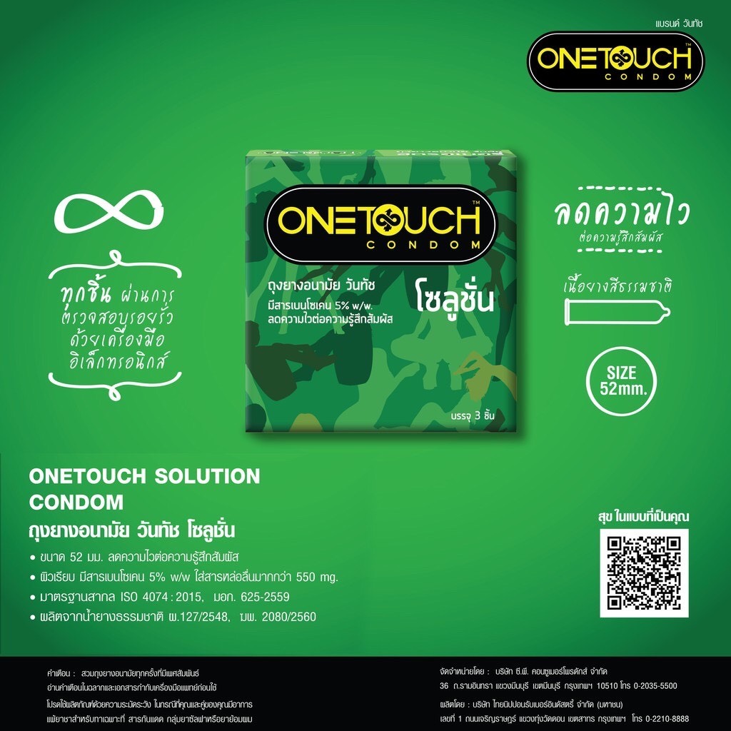 🔸ถูกมาก เริ่มต้น 10บาท🔸ถุงยางอนามัยวันทัช รวมทุกรุ่น Onetouch Condom วันทัชวันสวีท, 003, 56มม. - รูปที่ 4