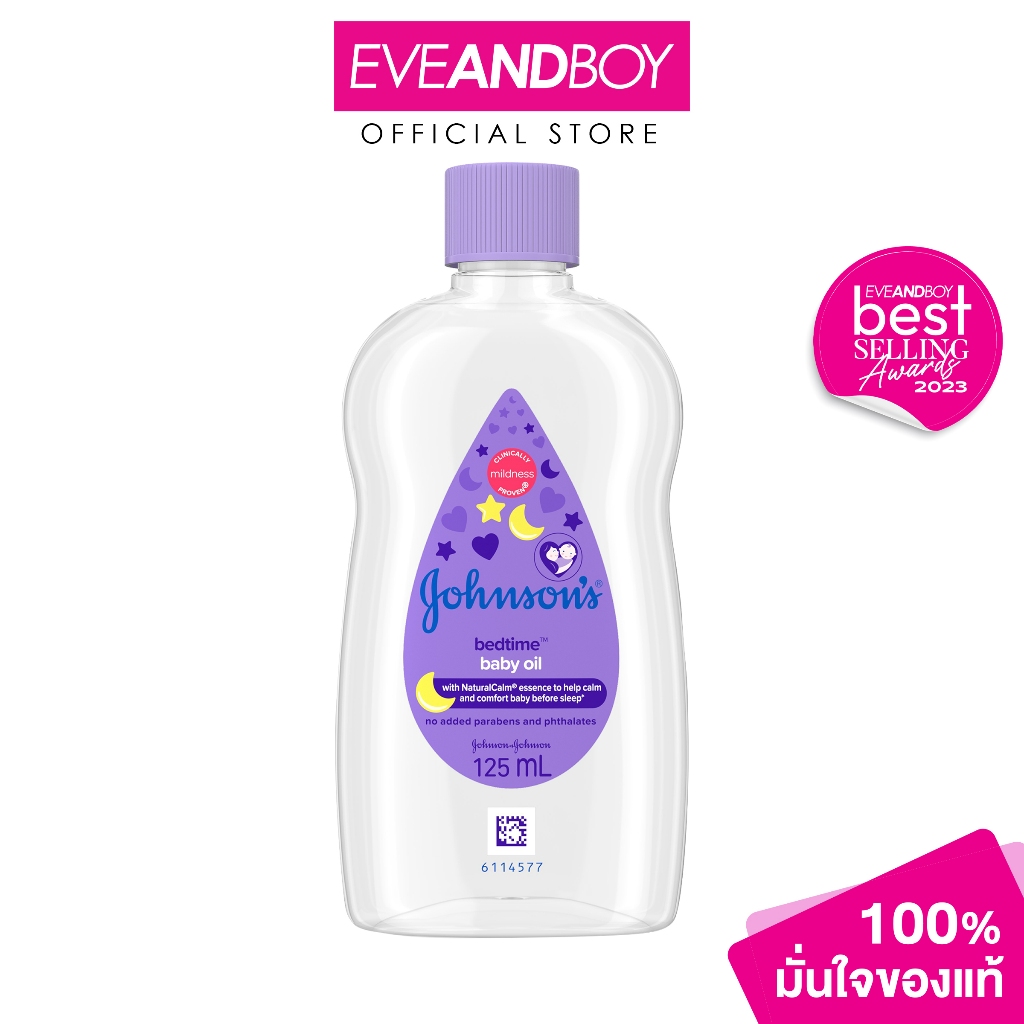 JOHNSON&JOHNSON - Baby Bedtime Oil (Purple) (125ml.) ออยล์บำรุงผิว