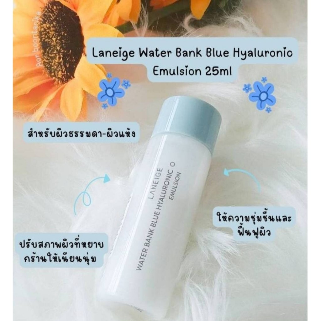 พร้อมส่ง  Laneige Water Bank Blue Hyaluronic Emulsion 25ml.