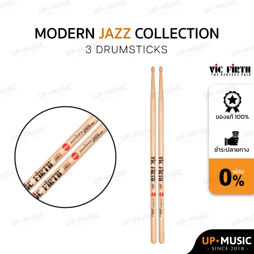 ไม้กลอง Vic Firth Modern Jazz Collection 3