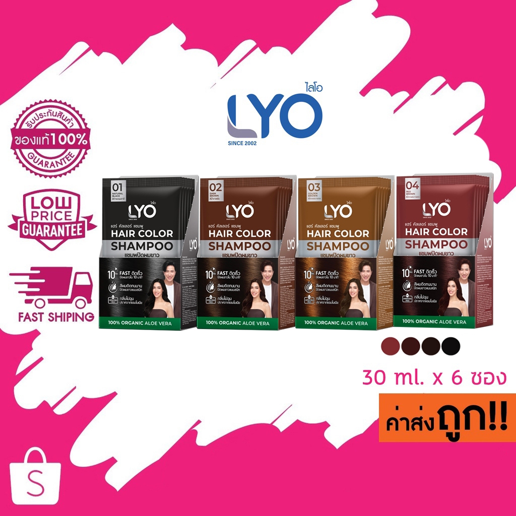 (กล่อง) 1กล่อง 6 ซองของแท้ LYO แชมพูปิดผมขาว ลดผมหงอก สีติดง่าย กลิ่นไม่ฉุน บำรุงเส้นผมไม่ร่วงหลังสระ Hair Color Shampoo