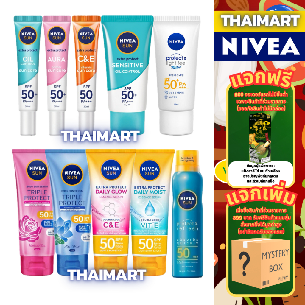 กันแดดนีเวีย ลด50% NIVEA Sun/Triple Protect SPF50 30ml. นีเวียซันโพรเทค SPF50+ PA+++ 30ml.