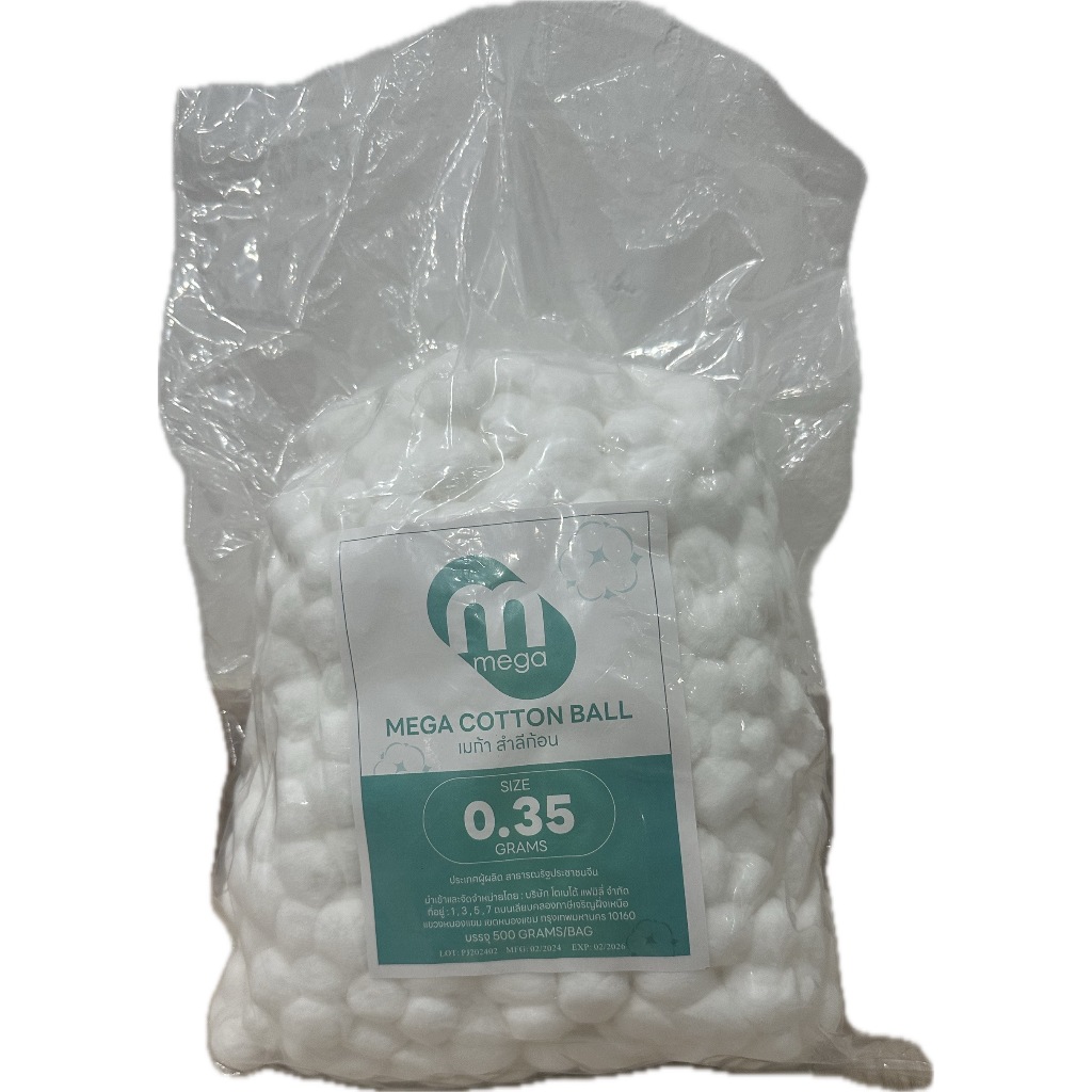Mega สำลีทางการแพทย์ พร้อมส่ง สำลีก้อน 500 กรัม (สำลีก้อน ไม่สเตอร์ไรด์ cotton non sterile)