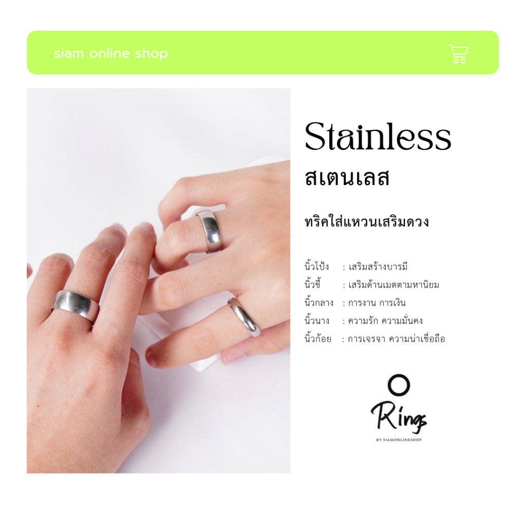 แหวน สเตนเลสแท้ เลือกขนาดได้ ไม่ลอก ไม่ดำ by siamonlineshop