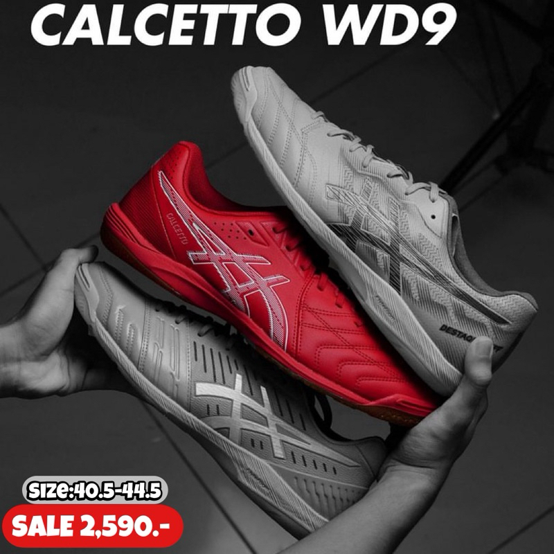 รองเท้าฟุตซอล ASICS รุ่น CALCETTO WD 9 (สินค้าลิขสิทธิ์แท้มือ1💯%)