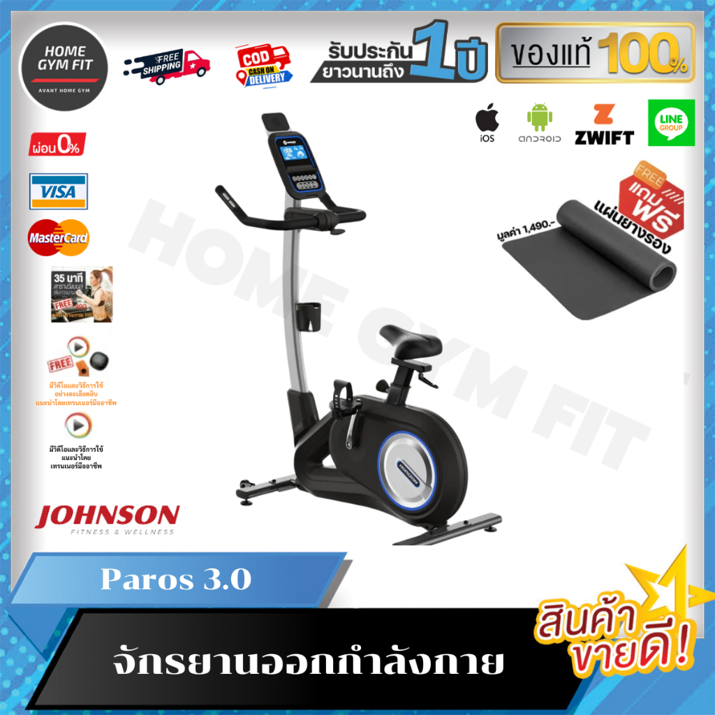 16,900 *ทักแชทผ่อน0%ค่าส่ง 0บ. จักรยานไฟฟ้า Horizon Paros 3.0 จักรยานออกกำลังกาย