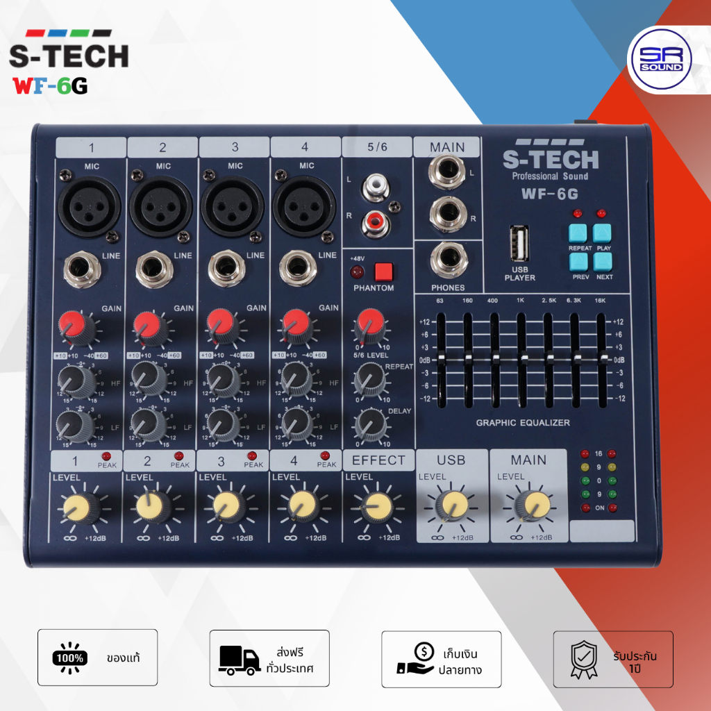 S-TECH WF-6G มิกเซอร์ MIXER 4 MONO + 1 STEREO (สินค้าใหม่แกะกล่อง ประกันศูนย์ไทย)  WF6G WF 6 G S TEC