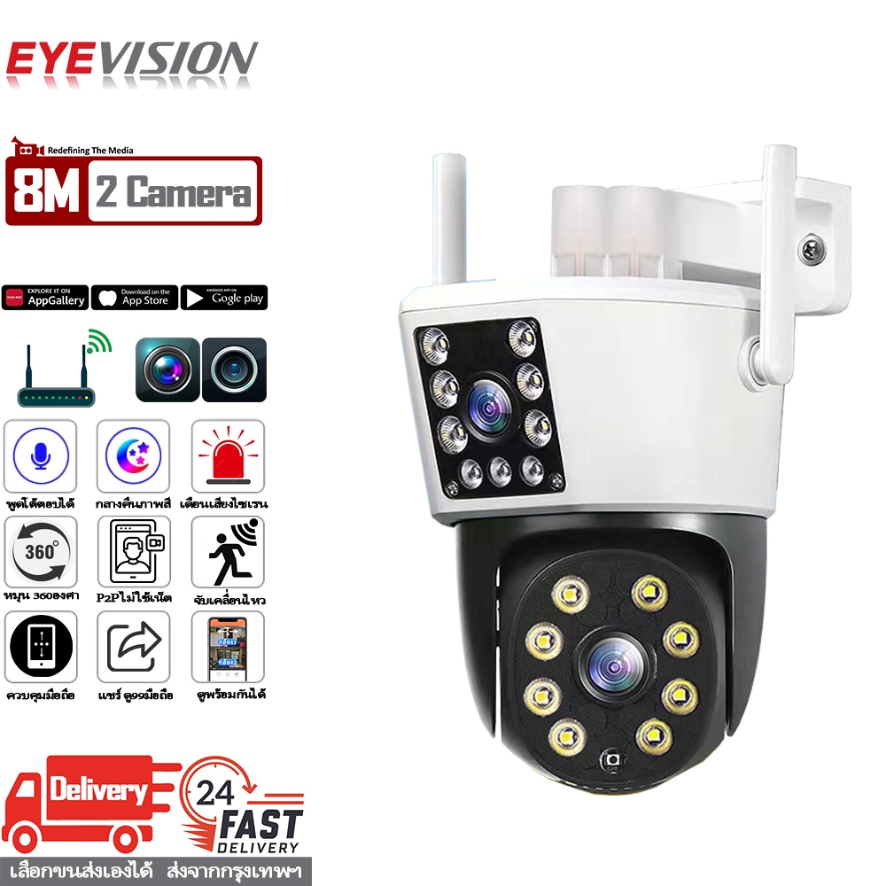 EYEVISION Dual Camera 2in1 2กล้องดูพร้อมกันได้ กล้องวงจรปิด wifi ip camera กลางคืนภาพสี พูดโต้ตอบได้