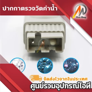 ปากกาตรวจวัดค่า TDS ในของเหลว พร้อมจอ LCD แถมซอง ปากกาวัดค่าน้ำ TDS มีซองหนังสีดำ แบบใส่ถ่าน