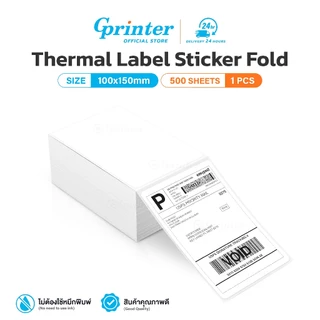 Gprinter กระดาษสติ๊กเกอร์ความร้อน พิมพ์ใบปะหน้าพัสดุ 100x150 แบบพับ ไม่ต้องใช้หมึก กันน้ำ คุณภาพดี