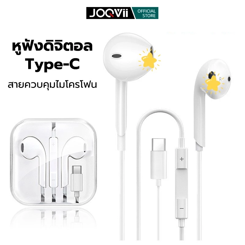 JOQVII T11 หูฟังมีสาย สเตอริโอ Type-C / 3.5mm