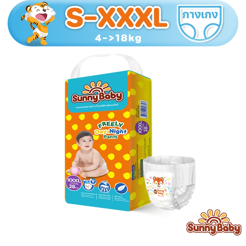 [1แพ็ค] Sunny Baby FREELY Day&Night Pants S-3XL ผ้าอ้อมเด็ก ราคาถูกที่สุด แบบกาง