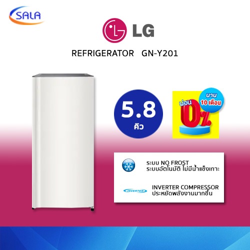 LG ตู้เย็น 1 ประตู ขนาด 5.8 คิว รุ่น GN-Y201CQS 1-Door Refrigerator แอลจี