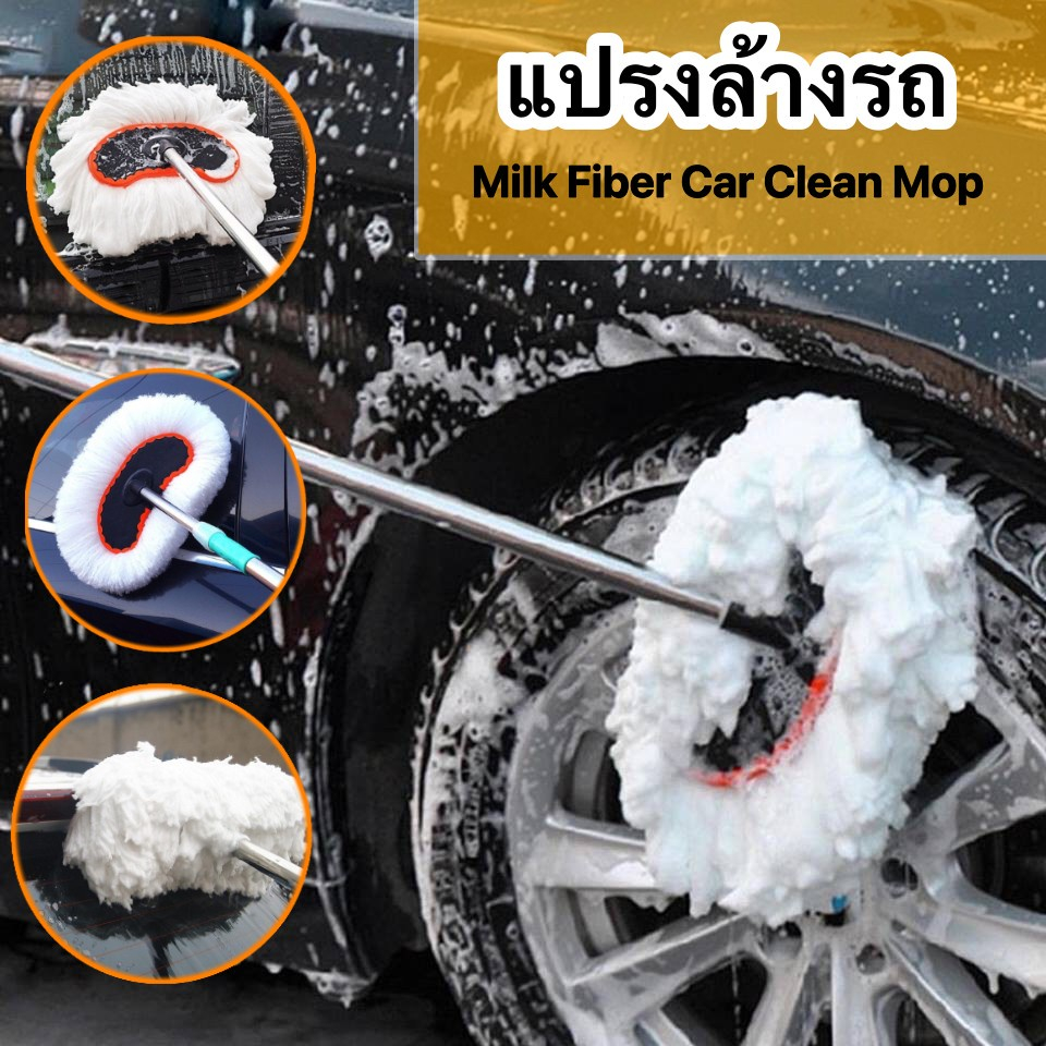 แปรงล้างรถ ปรับความยาวได้ ใช้สะดวกและไม่ทำเกิดรอยกับผิวรถ สแตนเลส ไม้ล้างรถ ไม้ถูล้างรถยน ผ้าล้างรถ
