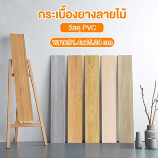 กระเบื้องยาง กระเบื้องยางลายไม้ ขนาด91.4x15.2 cm วัสดุ PVC ก…