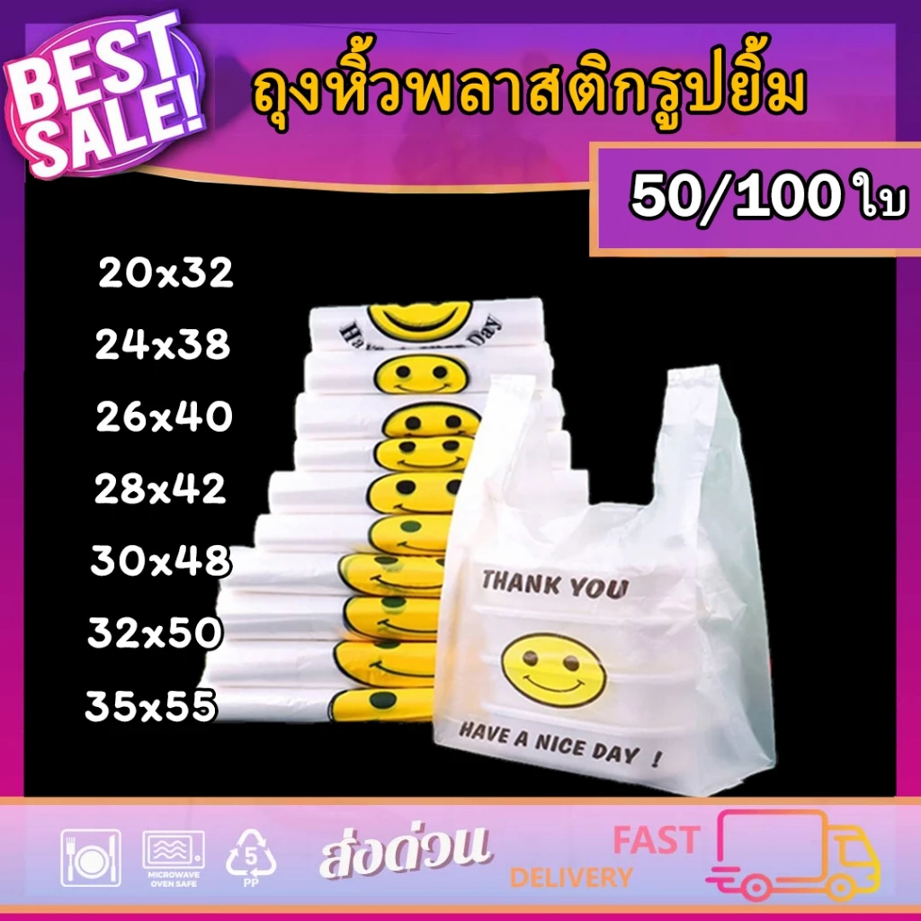 ถุงหิ้วพลาสติก DZ Thank you (แพ็ค 100) เหนียว หนา ทน แข็งแรง ใส่ได้เยอะ มีหลายขนาด สีขาวขุ่น