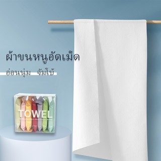 ผ้าขนหนูอัดเม็ด ผ้าขนหนู แบบใช้แล้วทิ้ง ผ้าขนหนูเช็ดหน้า ผ้าขนหนู ผ้าฝ้ายแท้ ใช้แล้วทิ้ง สําหรับเดินทาง 1กล่อง 7ชิ้น