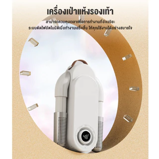 Shoes Dryer เครื่องอบรองเท้าแห้ง จัดความชื้นรองเท้า ฆ่าเชื้อ จัดกลิ่น พับได้ เครื่องป่ารองเท้า