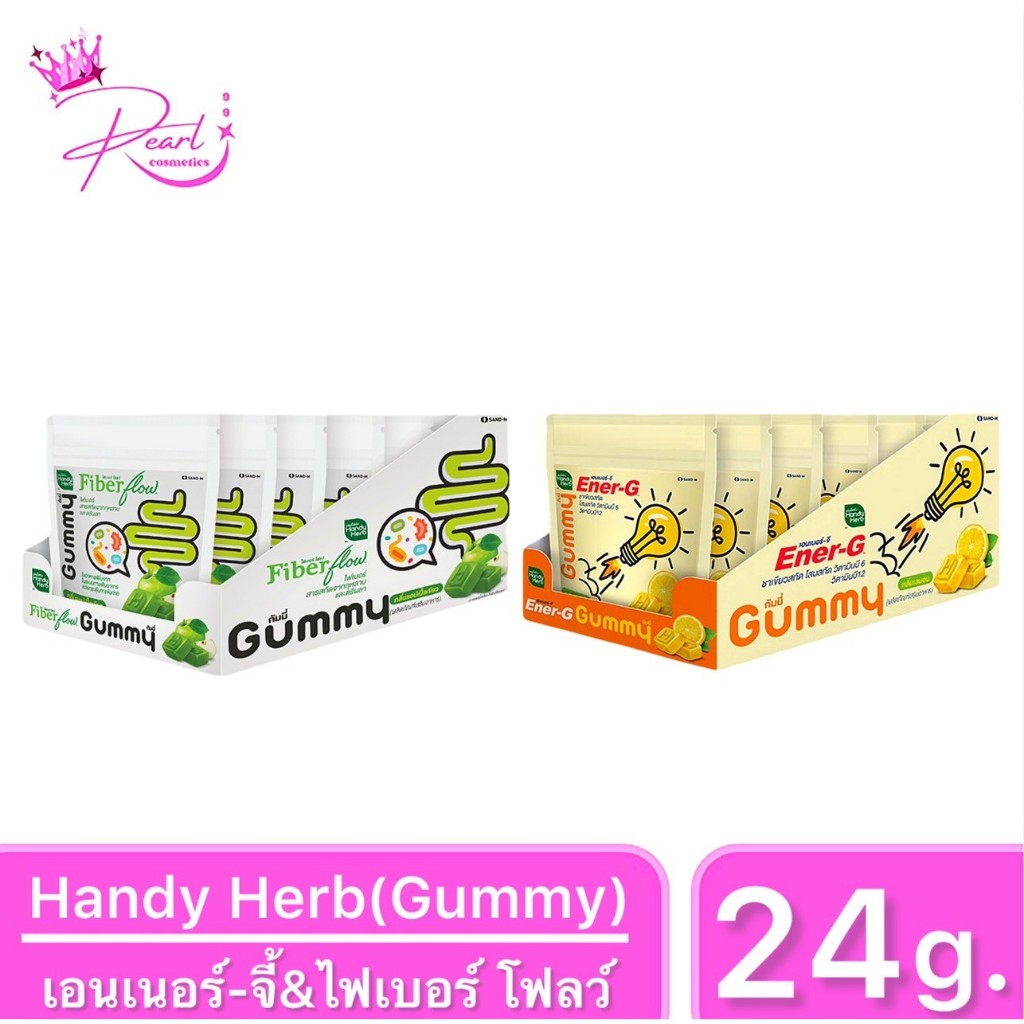 (1กล่อง 6ซอง) HandyHerb Ener-G&Fiber flow Gummy เอนเนอร์-จี้ กัมมี่ สดชื่น ตื่นตัว&ไฟเบอร์ กัมมี่ ขร