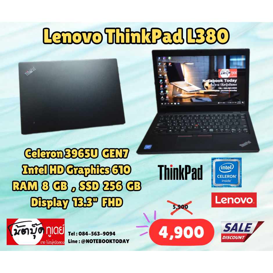 โน๊ตบุ๊คมือสอง Notebook Lenovo ThinkPad L380