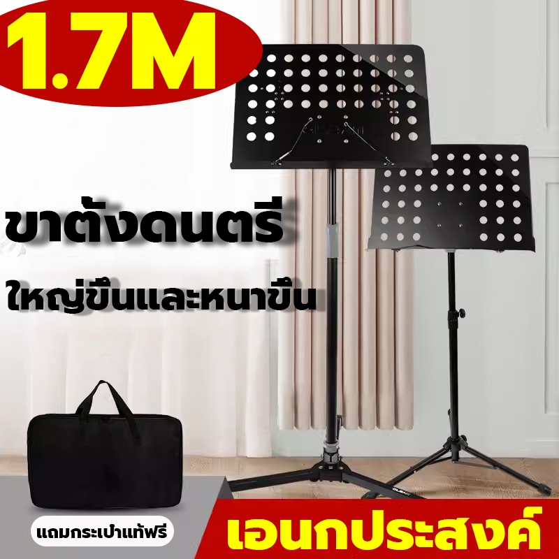 ขาตั้งดนตรี ขาตั้งโน๊ตเพลง ขาตั้งโน้ต พกพาสะดวก ขนาดใหญ่ ลิฟท์ฟรี ปรับมุมไ แบบพกพา ขาตั้ง ขาตั้งดนตรีระดับมืออาชีพ