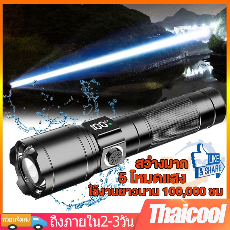 ไฟฉาย 10000 lumens ไฟฉายแรงสูง ไฟฉายพกพา ไฟฉายถือ ไฟฉายเล็ก led ชาร์จได้ ไฟฉายแบบชาร์จ ใช้งานยาวนาน 100,000 ชม