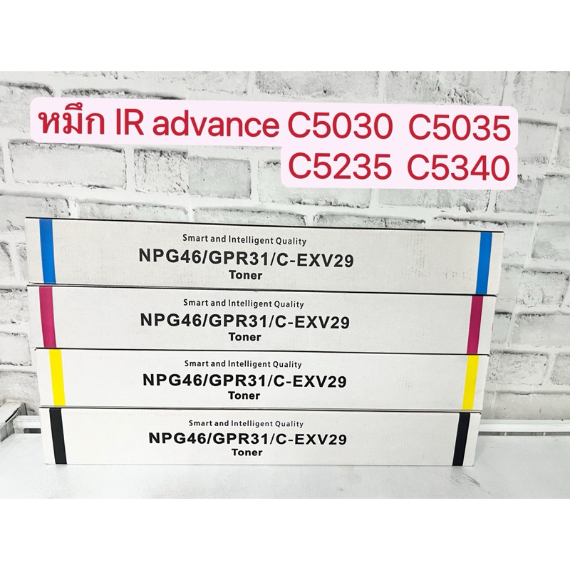 หมึกสี NPG-46 เครื่อง Canon IR advance C5030 C5035 C5235 C5240